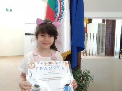 Грамоти за отличници