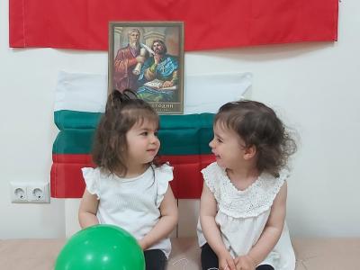 24 май - Ден на славянската писменост