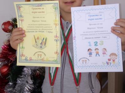Нациоанален конкурс  