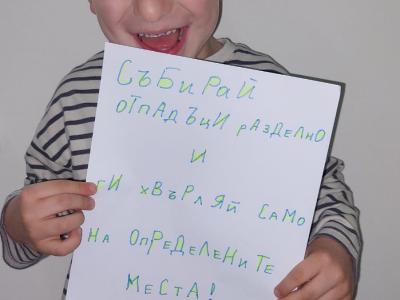 Световен ден на Земята