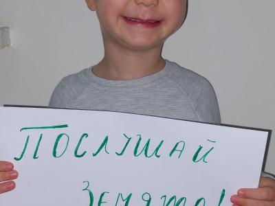 Световен ден на Земята