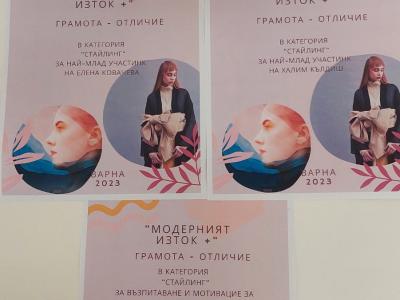 Модерния изток