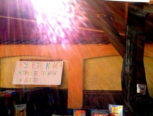 Международен ден на детската книга