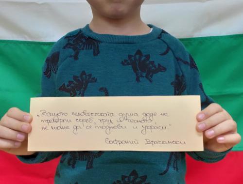 1 Ноември - Ден на Народните будители - Морска градина