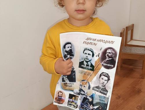 1 Ноември – Ден на Народните будители –  Траката